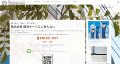 Desktop Screenshot of hanshinauto.com